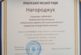 ВІТАЄМО З ПЕРЕМОГОЮ!